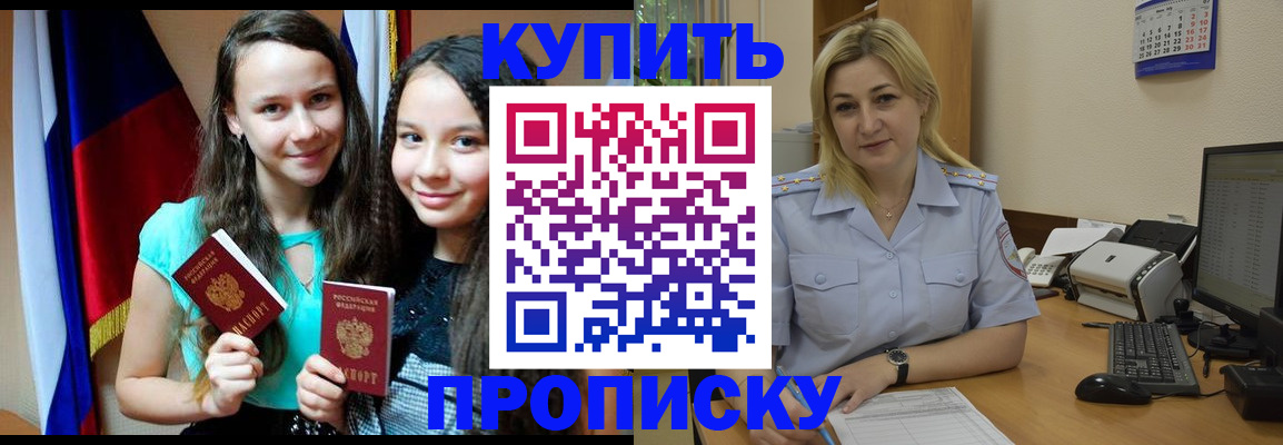 временная регистрация собственник в Алдане